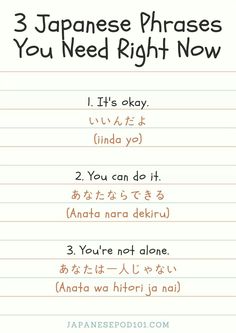 three japanese phrases you need right now