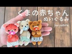 three small stuffed animals sitting on top of each other in someone's hand with the words free pattern