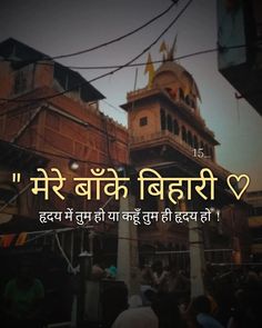 an old building with people standing in front of it and the caption reads, i love india