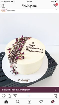 a white cake sitting on top of a table