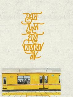 a yellow subway car with graffiti on the side