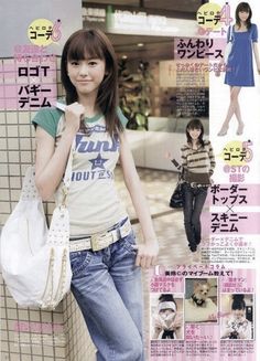 90s Japan Aesthetic, 90s Japan Fashion, 90's Japan, Magazine 2000s, 90s Japan, 2000s Magazines, Y2k Inspo, 2000s Japanese Fashion, Japanese Fashion Magazine