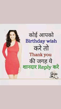 a woman in a red dress is standing with her hands on her hips and the caption reads, happy birthday wish