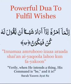 an arabic text with the words powerful dua to fulfill wishes in english and arabic