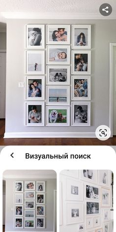 the wall is filled with many pictures and has been made into a photo collage