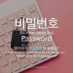 an image of a keyboard with the words'what's the wifi keyword?'written in korean