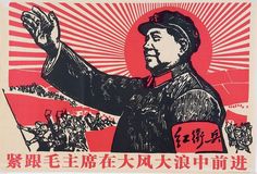 a propaganda poster with an image of mao on it