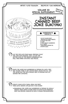 an instruction manual for how to use the yogurt maker in japanese language, including instructions