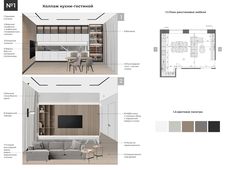 three different views of a living room and kitchen