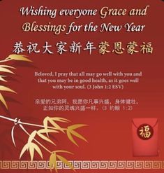 a chinese new year card with the words wishing everyone grace and blessings for the new year