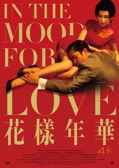 the movie poster for in the mood for love, with two people hugging each other