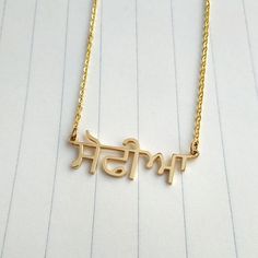 Punjabi Name Necklace,Punjabi Necklace,Gurmukhi Letters Necklace,Personalized Punjabi Name Pendant,Custom Any Language Name Necklace,Custom Any Language Name Necklace,Gift for Her All of our products the material of 925 sterling silver,4 color available for this listing(silver,18K gold plated,White gold plated,rose gold plated ). Your purchase will arrive inside a lovely gift box ready for gift giving. Detail Material: 925 sterling sliver Color: silver / 18k gold plated / rose gold plated / whit Traditional Gold Name Necklace For Wedding, Bollywood Style Necklaces For Navratri, Gold Necklace For Navratri Gift, Traditional Name Necklace As Gift, Punjabi Necklace, Letters Necklace, Name Pendant, For Her, Groom Gift