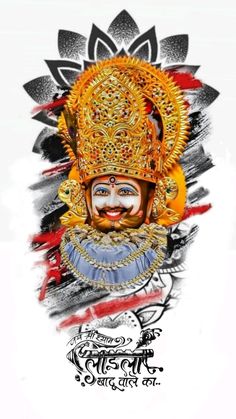 Shyam Baba Khatu Wallpaper, Hanuman Hd Wallpaper, Wallpaper Photo Gallery, Dont Touch My Phone Wallpaper, Baba Image