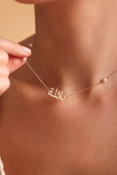 Arabic Gold Letter Necklace, Personalized Arabic Necklace, Name Necklace, Pearl Arabic Necklace, 14k Solid Gold Pearl Necklace, Pearl Gifts Necklace, Arabic Name Necklace, Gold Name Necklace, Gift for her, Islamic gift, Personalized Jewelry, Peronalised Gift, Birthday Gift, Custom name necklace, Gift for mom, Arabic Necklace, Eid gift, Christmas Gift Welcome! If you're looking for a unique way to express yourself, the Gothic Name Necklace is perfect for you! This personalized necklace is ideal f Gold Name Necklace With Birthstone For Wedding, Gold Nameplate Necklace With Birthstone, White 14k Gold Name Necklace For Gift, White 14k Gold Name Necklace As Gift, 14k Gold Name Necklace In White As A Gift, White Nameplate Jewelry For Gifts, White Nameplate Jewelry For Gift, Mysterious Style, Gothic Letters