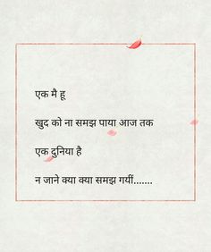 an image of a quote in the language of hindi