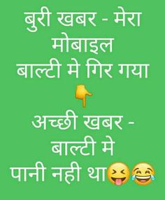 Matchstick Craft, Fs Logo, Very Funny Images, Hindi Comedy, Cabbage Seeds, Love Good Morning Quotes, Reality Of Life Quotes, Funny Jokes In Hindi