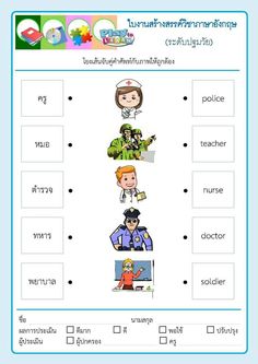 an english worksheet with pictures on it