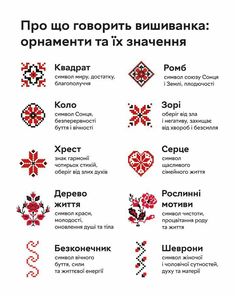 the russian language is written in red and black, with an image of flowers on it