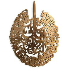 a metal ornament with arabic writing on it