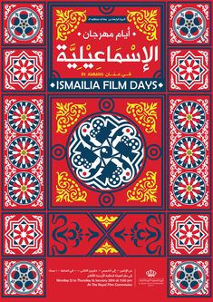 the poster for the islamic film days in red and blue, with an ornate design