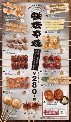 Japanese Food Photography, Asian Restaurant, Japanese Street Food, Food Poster Design, Food Stall, Japan Food, Food Poster