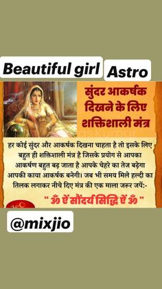 an advertisement for the beautiful girl astro