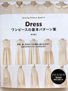 sewing pattern book ii dress instructions in english and japanese - product image number 007