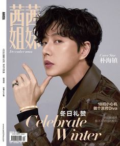 Park Hae Jin @ CeCi China December 2019 Ryu Jun Yeol, Ahn Jae Hyun, Lee Dong Wook, Kim Soo Hyun, Talent Agency