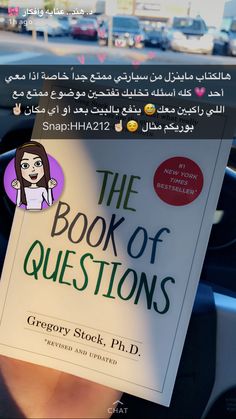 the book of questions is being held up by someone's hand in front of a car