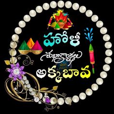 happy holi day wishes in english with colorful images and pearls on the necklaces