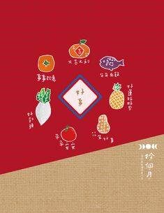 Cake Biscuit, Chinese Illustration, Chinese New Year Design, Chinese New Year Crafts, New Year Pictures, Chinese Festival, Red Packet, New Year's Crafts, Mooncake