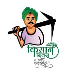 Farmer Logo Design, Clean India Posters, Agriculture Poster, National Farmers Day, Farmer Logo, Farmer Illustration, Hindi Typography, Sprout Logo, Farmer Man