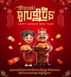 #chinesenewyear#chinese#khmer#dragonfestival