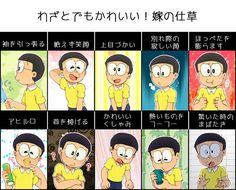 an image of cartoon characters with different expressions in english and japanese words on the same page