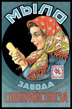 an old russian poster with a woman holding a banana in her hand and wearing a headscarf