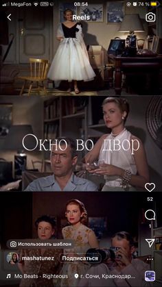 an image of the movie screen with many different scenes in each panel, including two women and one man