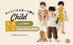 an advertisement for children's clothing is shown in english and chinese characters are depicted