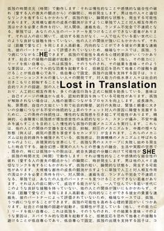 - Teenage Emotions, Graph Design, Lost In Translation, Sofia Coppola, Film Poster, Film Tv, Film Posters