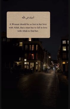 an image of a street at night with the words written in arabic on it and people walking down the street