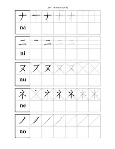 the chinese writing practice sheet for children to learn how to write and draw letters with their handwriting