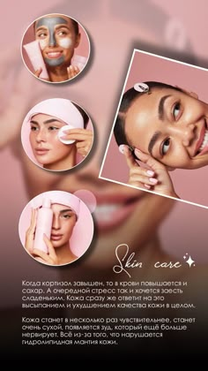 Beauty Salon Instagram Story Ideas, Facial Story Ideas, Beauty Instagram Story Ideas, Facial Post For Instagram, Beauty Instagram Story, Interior Designer Business Card, Beauty Salon Posters, Permanent Makeup Eyebrows