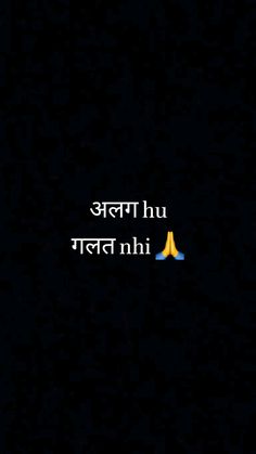 an image of a black background with the words in hindi