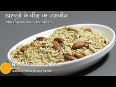 Muskmelon Seeds Namkeen Recipe Seeds Recipes, Melon Seeds, Steaming Cup, Perfect Partner, Food Festival, Cup Of Tea, 1 Cup, Indian Food Recipes