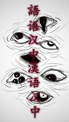 an image of some eyes with chinese writing on them