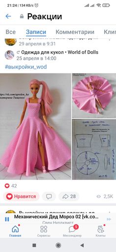 the barbie doll is wearing a pink dress