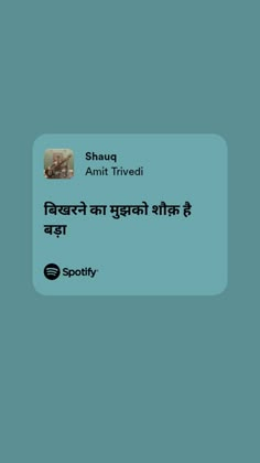 Hindi Songs Lyrics Quotes Short, Hindi Lyrics Captions, Hindi Songs Lyrics Quotes, Spotify Snap, Farewell Aesthetic, Songs Lyrics Quotes, Indie Lyrics, Lyrics Captions