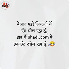 an image of a funny quote in hindi