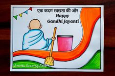 #swachhbharat #gandhijayanti #drawing 
#cleanindiagreenindia #swachhtapakhwada #amritadrawingbook #drawing #howtodraw 
#easydrawing #bestdrawings #newdrawing #poster #postermaking #posterdrawing 
#drawingcompetition #howtodraw #amritadrawingbook #gandhiji #easyswachhbharatdrawing #gandhijiswachhbharatmission Swachh Bharat Abhiyan Drawing, Swachh Bharat Drawing, Swachh Bharat Abhiyan, Clean India, Swachh Bharat, Creative Drawings, Happy Gandhi Jayanti, Gandhi Jayanti, Simple Drawings