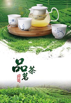 an advertisement with tea cups and saucers on a tray in the middle of a field