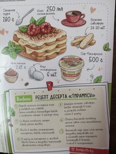 an advertisement for pancakes with instructions on how to make them and what to use it